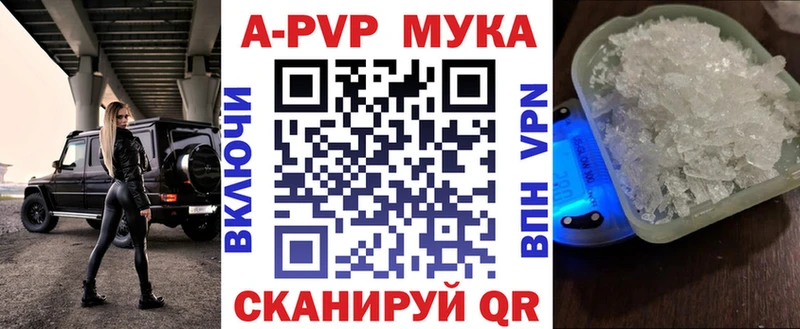 Alpha PVP Crystall  Шацк 
