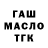 ГАШ hashish l_MrMark_l