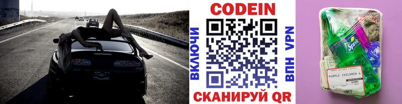 маркетплейс наркотические препараты  Шацк  Кодеиновый сироп Lean напиток Lean (лин)  где купить наркоту  ОМГ ОМГ сайт 