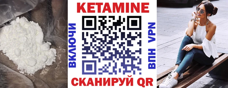 КЕТАМИН ketamine  купить   Шацк 