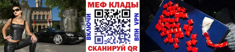 МЕФ mephedrone Шацк