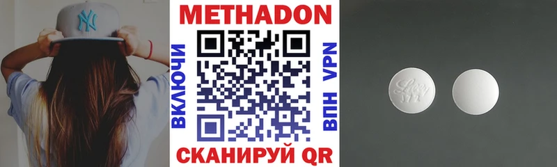 МЕТАДОН methadone  Шацк 