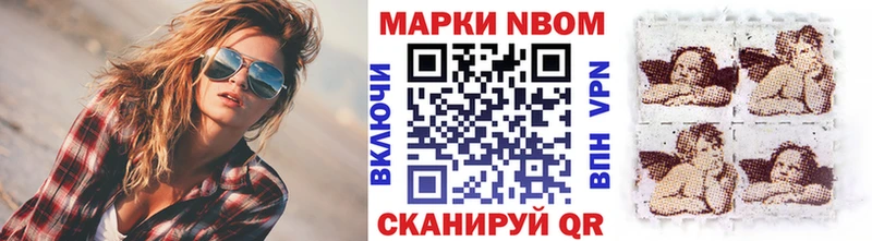 Марки N-bome 1,5мг  Шацк 